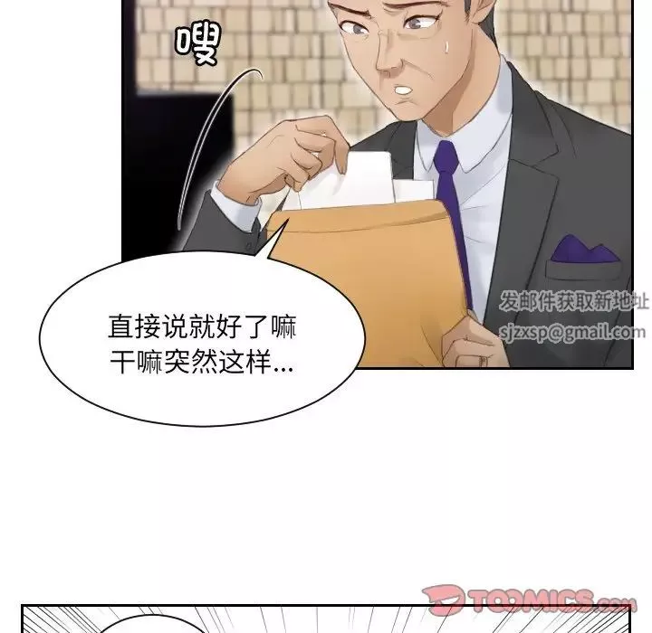 排忧大师-第9话 - 图片 68