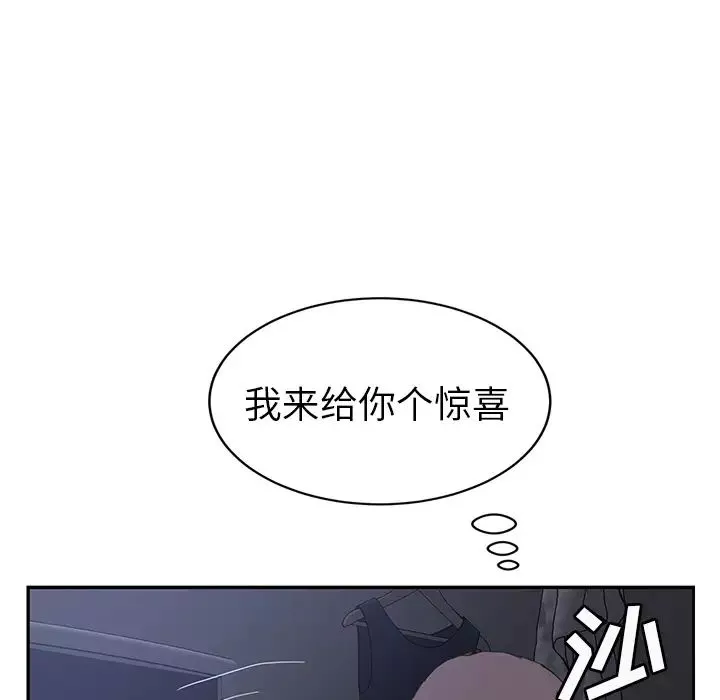 继母-第36话 - 图片 20