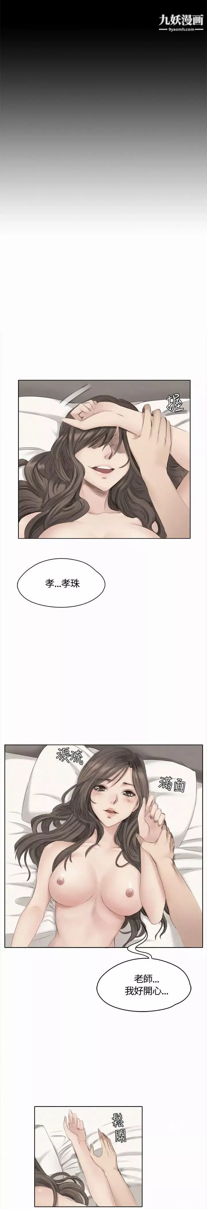 製作人:練習生第37話-媽媽vs兒子