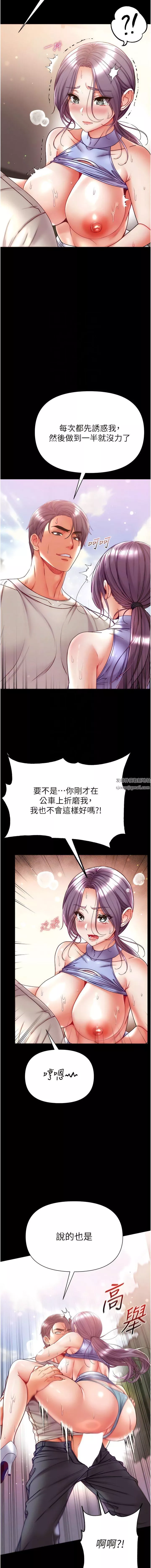 第一大弟子第49話-野外激戰的淫穴