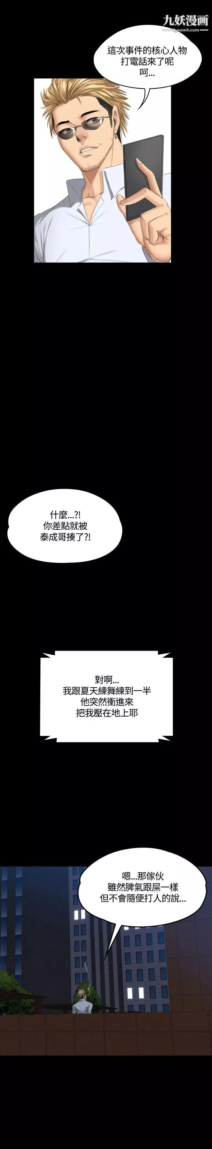 製作人:練習生第37話-媽媽vs兒子