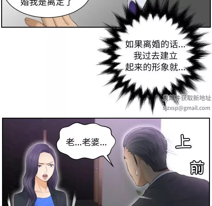 排忧大师-第9话 - 图片 73