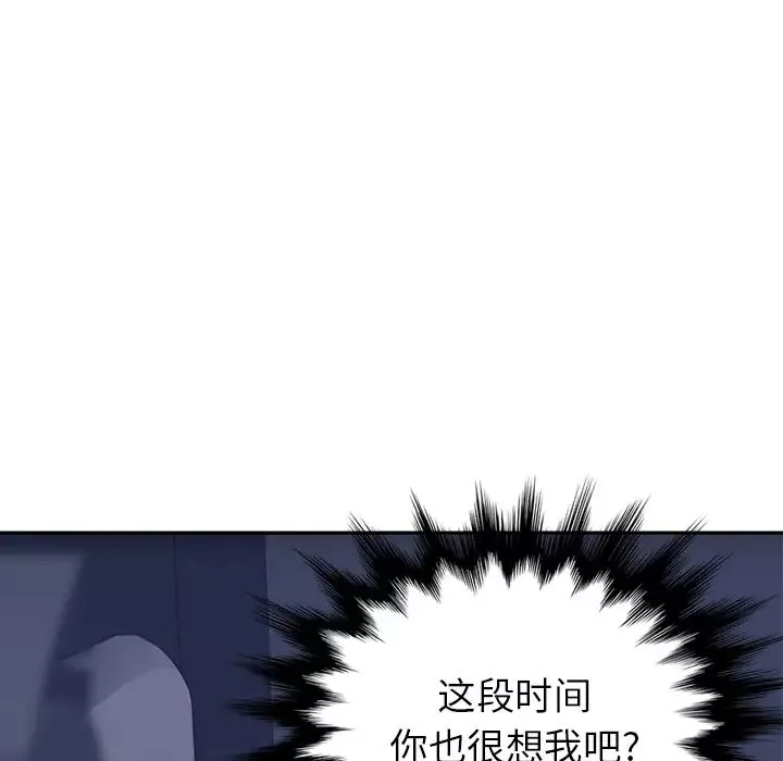 继母-第36话 - 图片 27