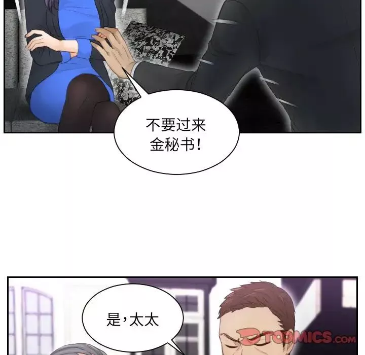 排忧大师-第9话 - 图片 74