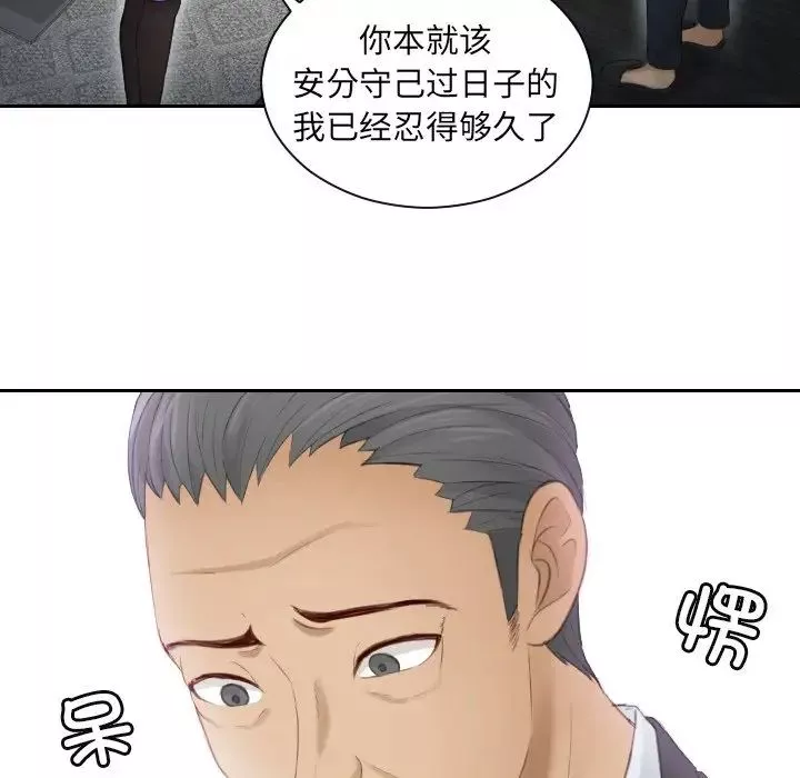 排忧大师-第9话 - 图片 77