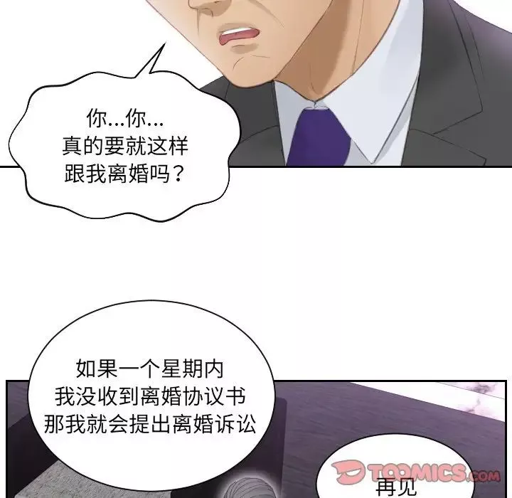 排忧大师-第9话 - 图片 78