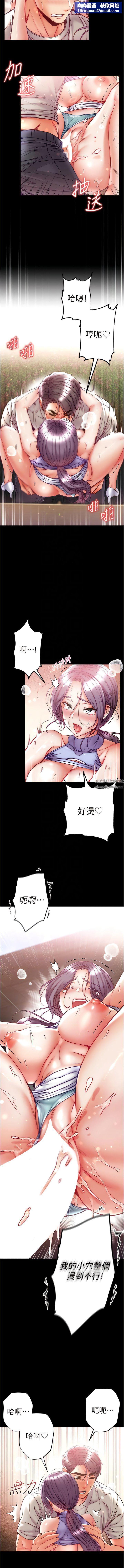 第一大弟子第49话-野外激战的淫穴