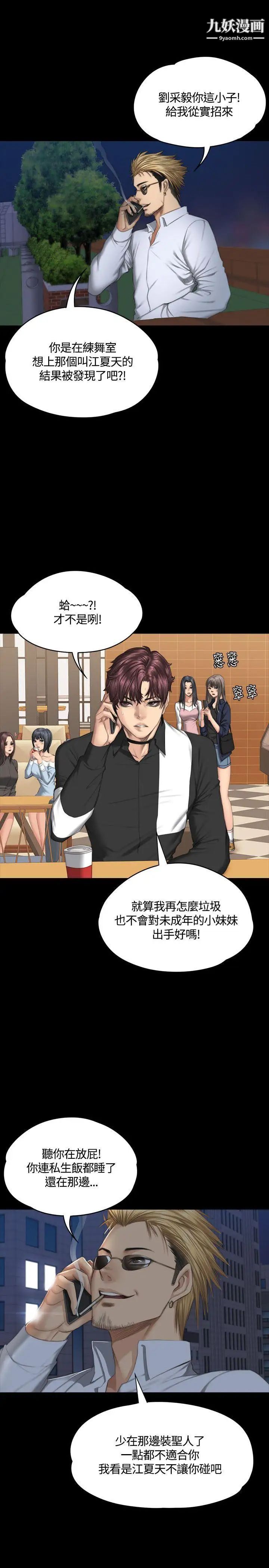 製作人:练习生第37话-妈妈vs儿子