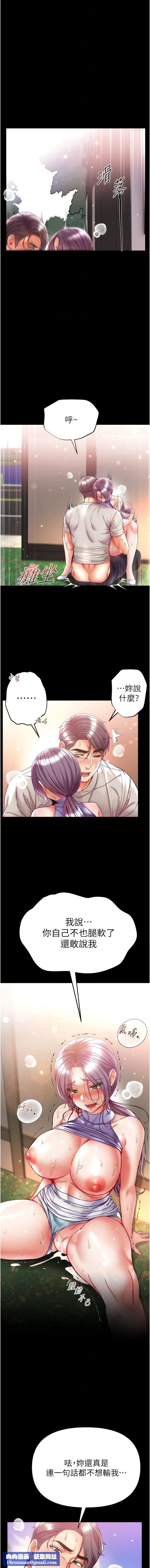 第一大弟子第49话-野外激战的淫穴