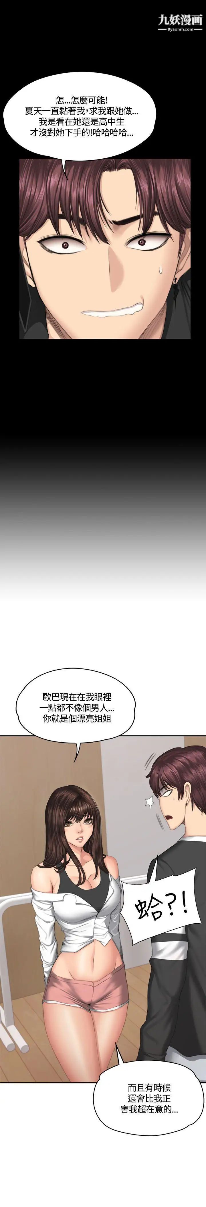 製作人:练习生第37话-妈妈vs儿子