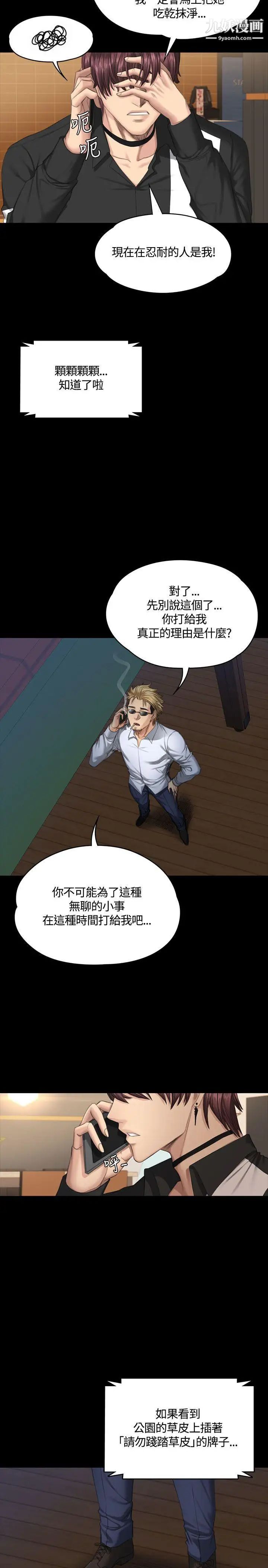 製作人:练习生第37话-妈妈vs儿子