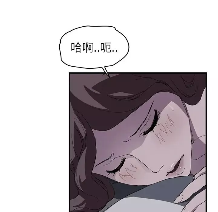 继母-第36话 - 图片 35