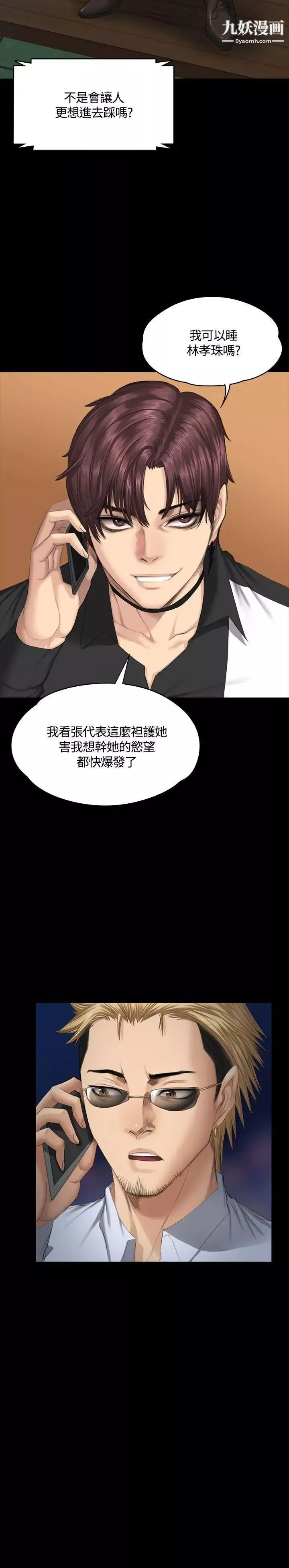 製作人:练习生-第37话-妈妈vs儿子 - 图片 38