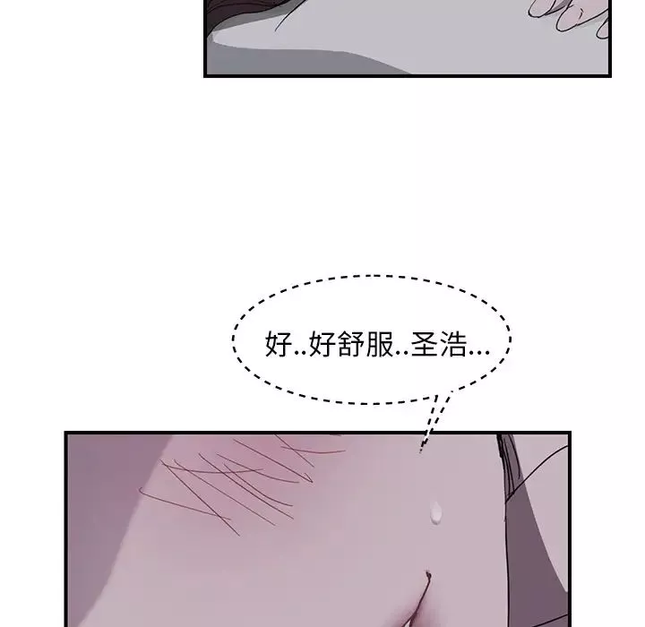 继母-第36话 - 图片 36