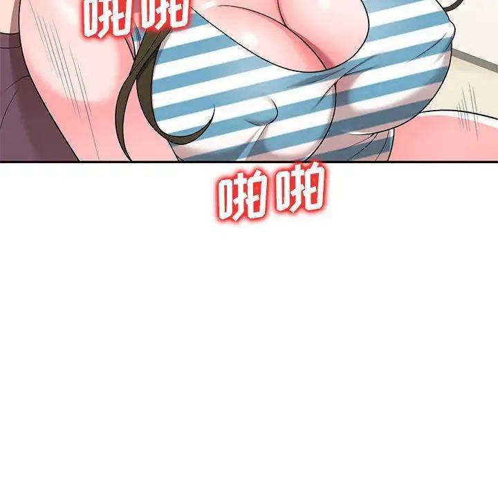 家教老师不教课第16话