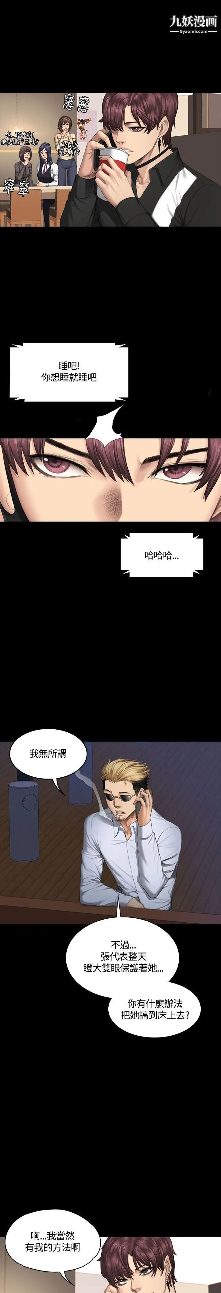 製作人:练习生第38话-医院院长夫人