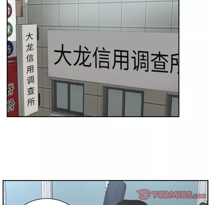 排忧大师第10話