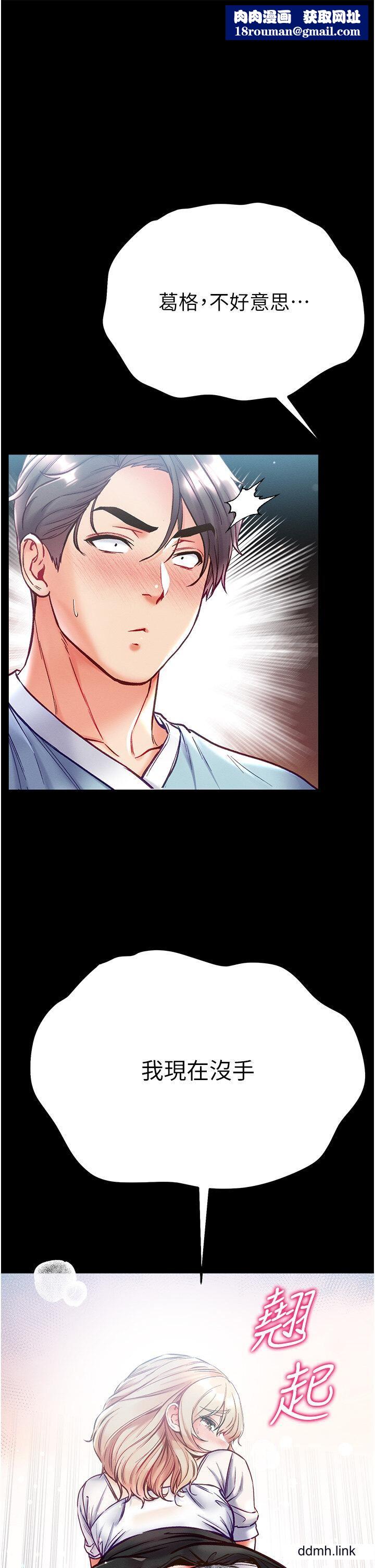 第一大弟子第50话-偷看师父办事