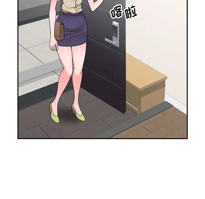 家教老師不教課第16話