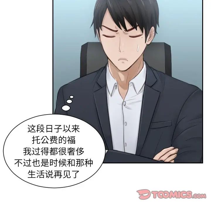 排忧大师第10话