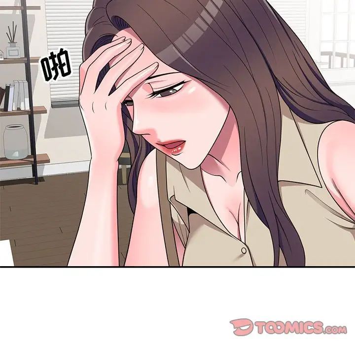 家教老师不教课第16话