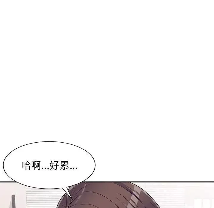 家教老師不教課第16話