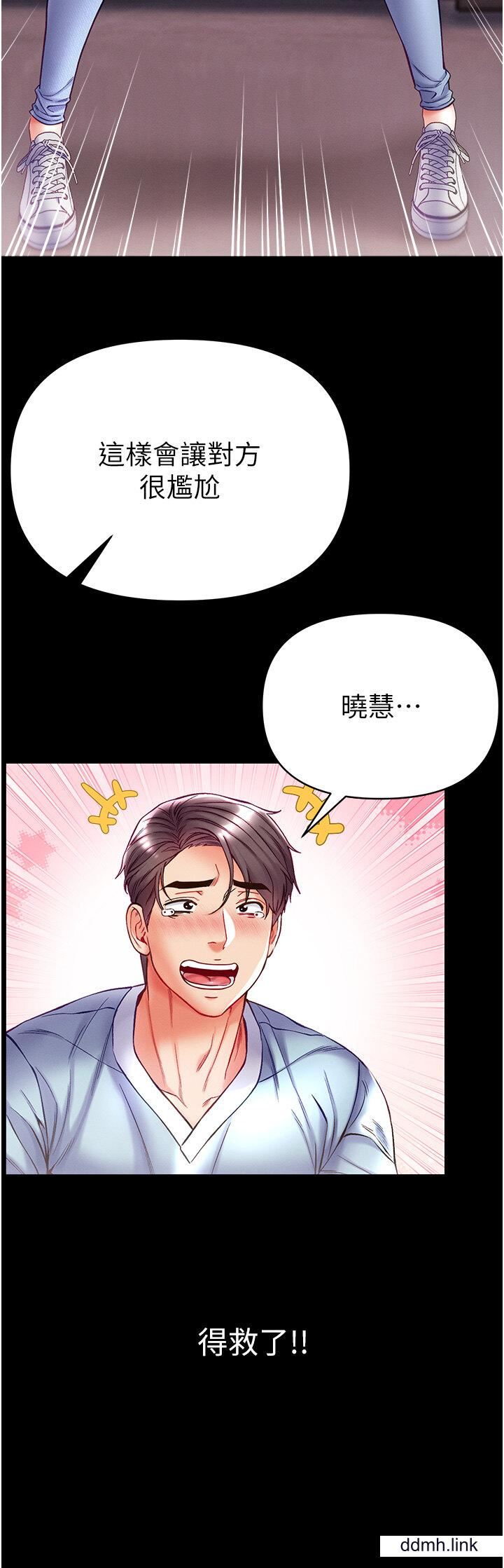 第一大弟子第50話-偷看師父辦事