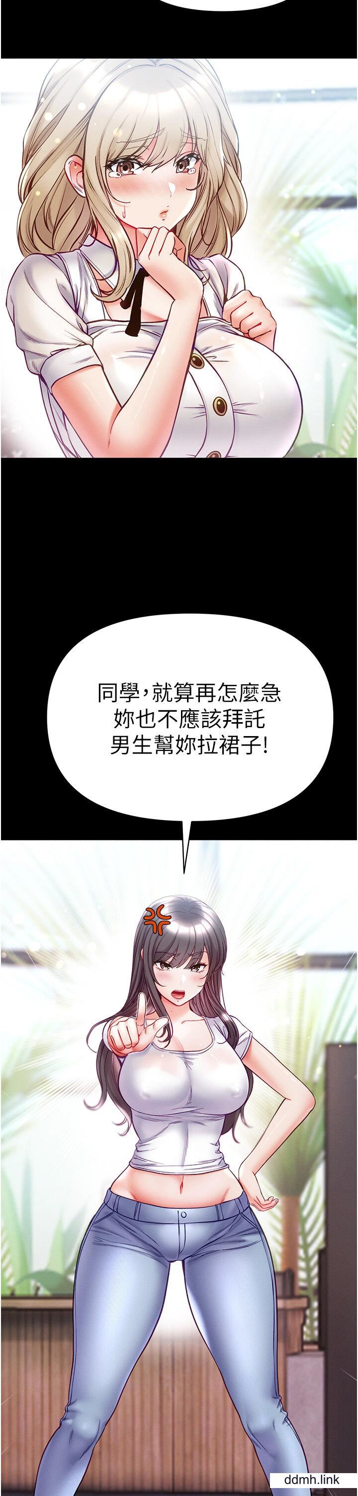 第一大弟子第50话-偷看师父办事