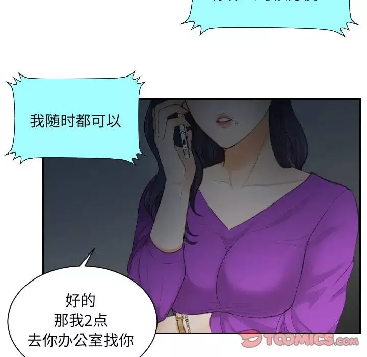 排忧大师第10話