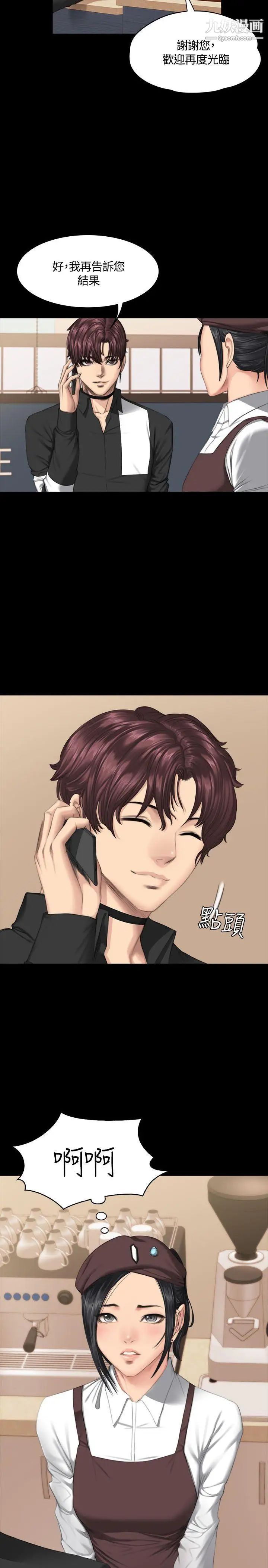 製作人:练习生第38话-医院院长夫人