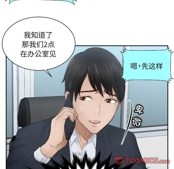 排忧大师第10话