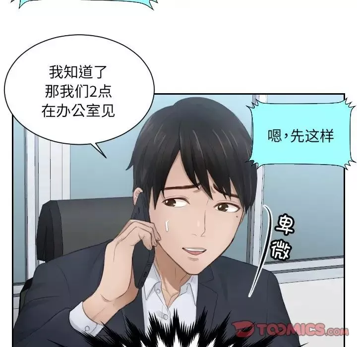 排忧大师第10話