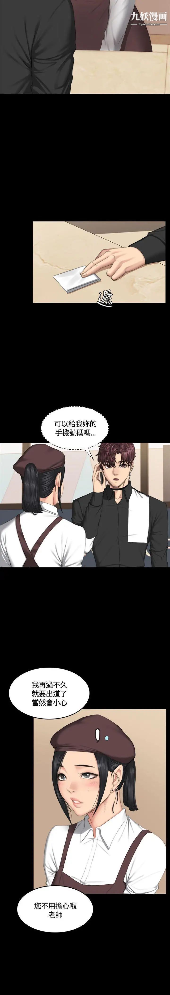製作人:练习生第38话-医院院长夫人