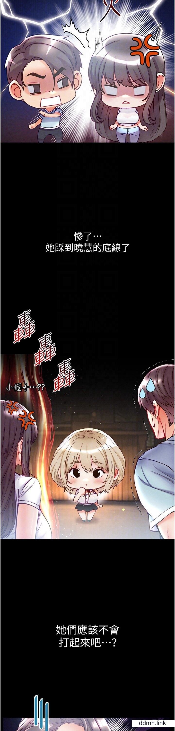 第一大弟子第50话-偷看师父办事