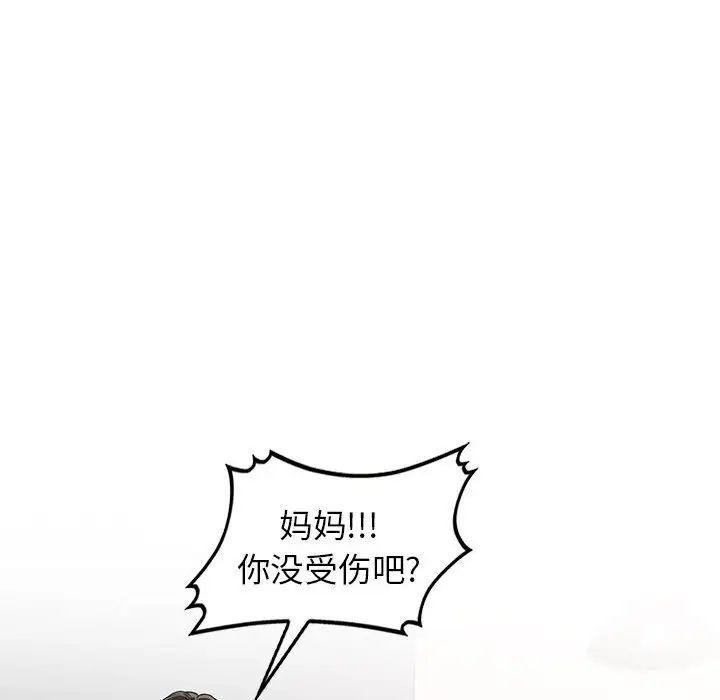 家教老师不教课第16话