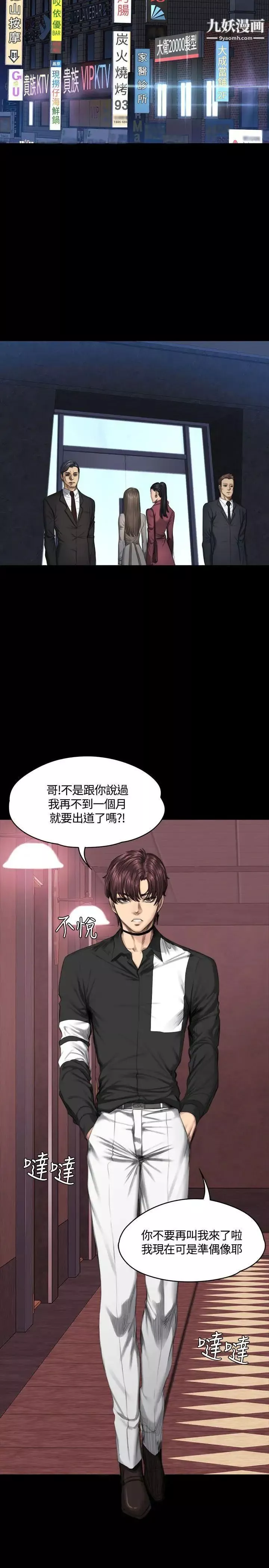 製作人:練習生第38話-醫院院長夫人