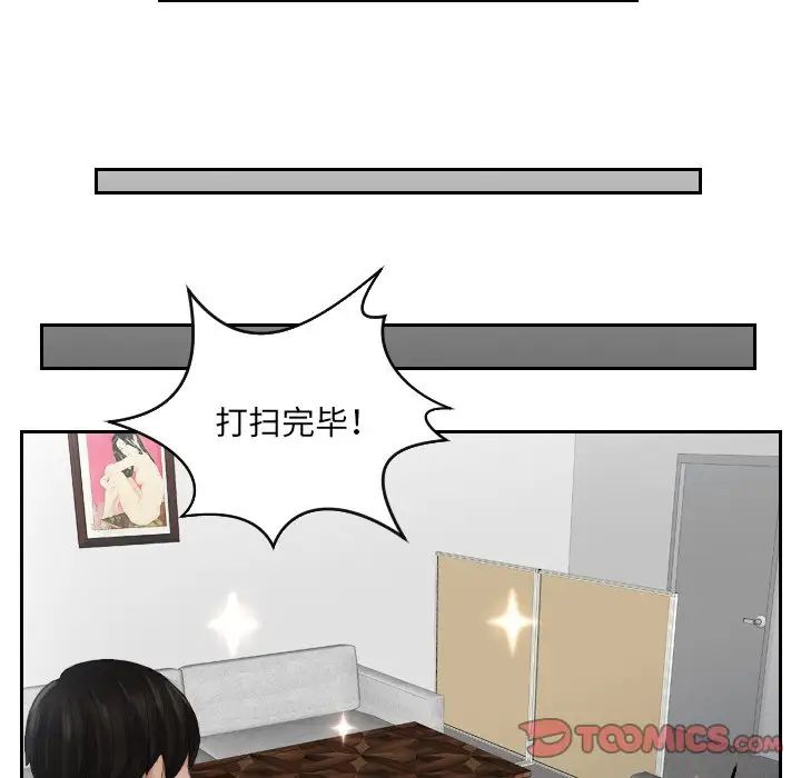 排忧大师第10话