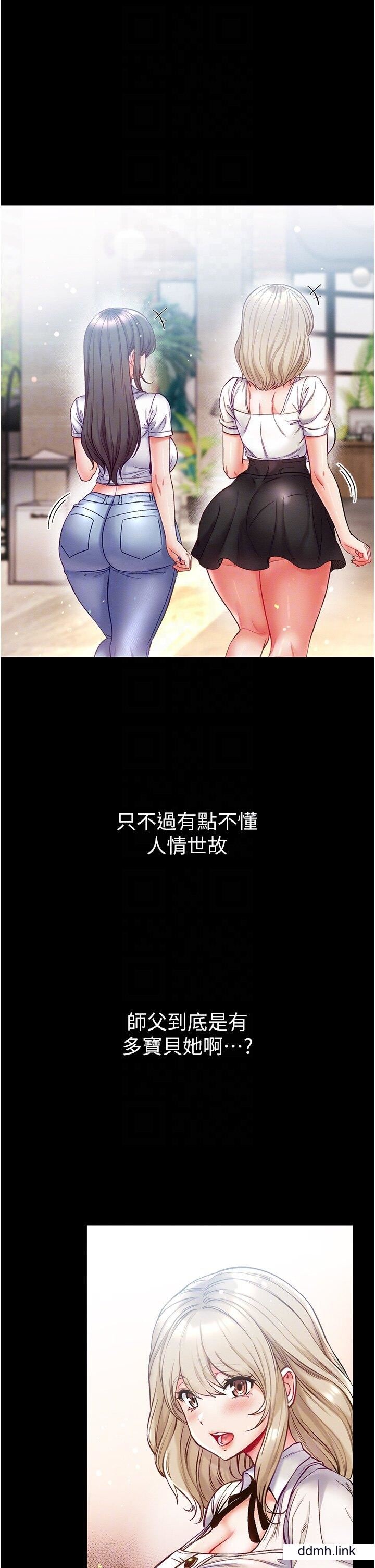 第一大弟子第50话-偷看师父办事