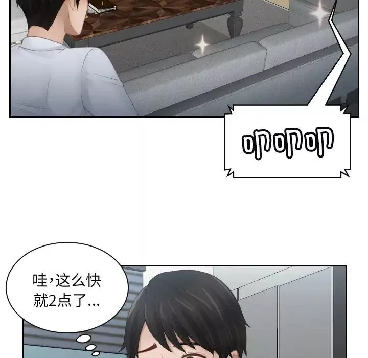 排忧大师第10話