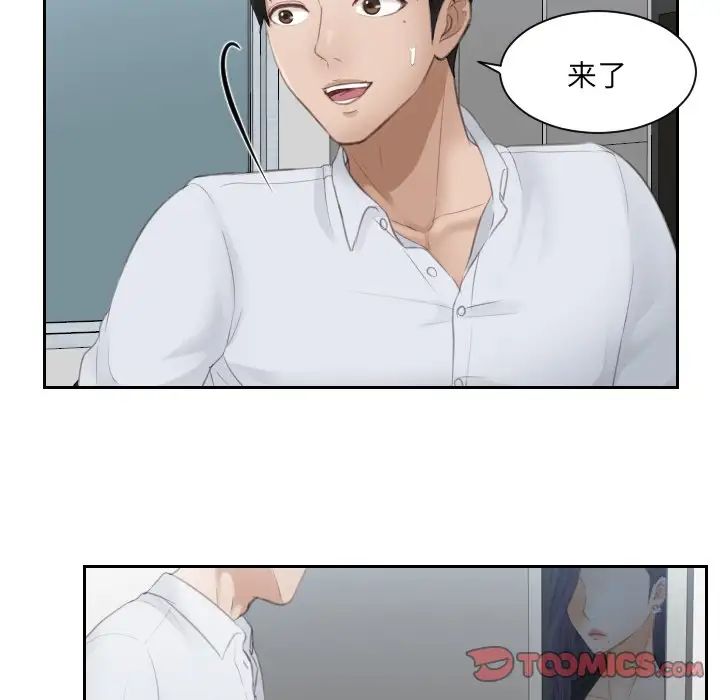 排忧大师第10话