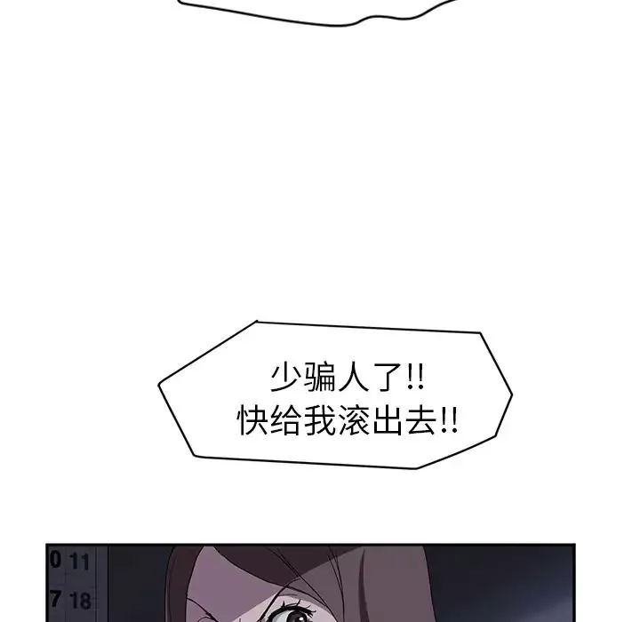 繼母第36话