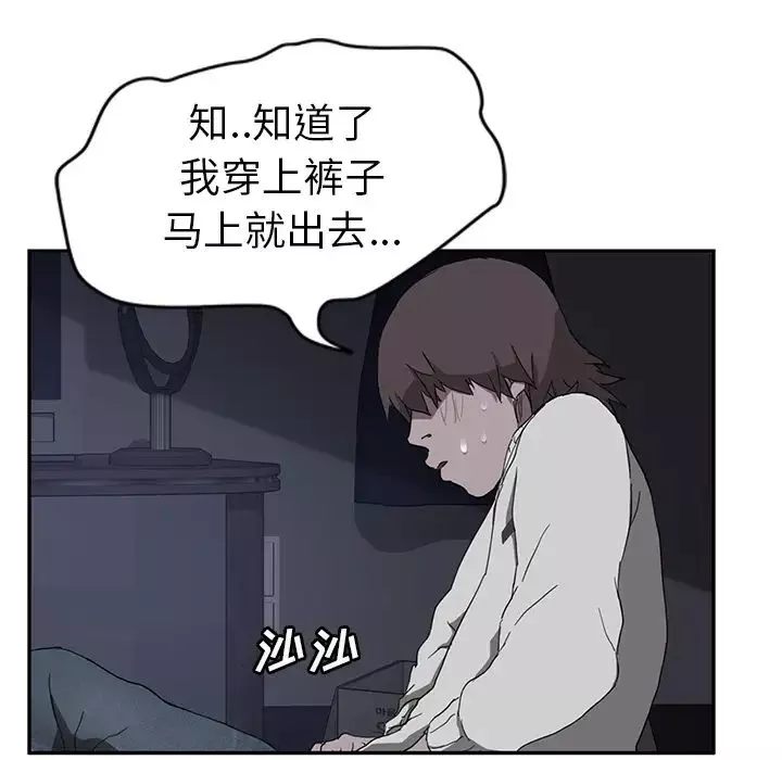 继母-第36话 - 图片 60