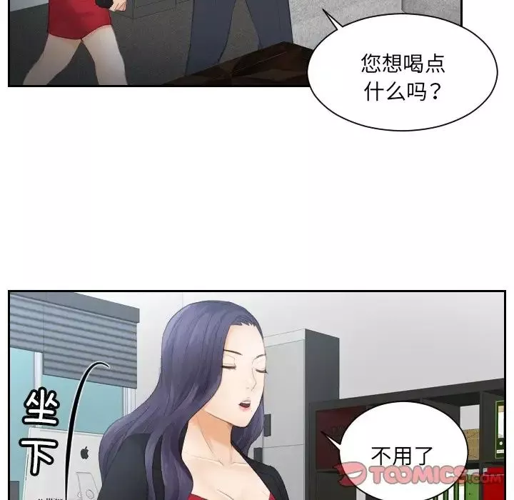 排忧大师第10話