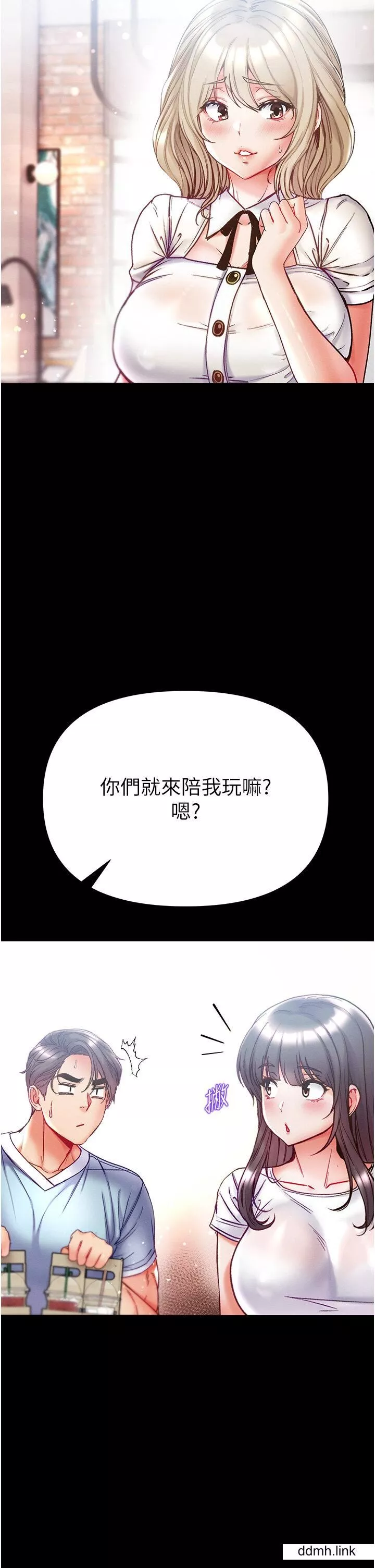 第一大弟子第50話-偷看師父辦事