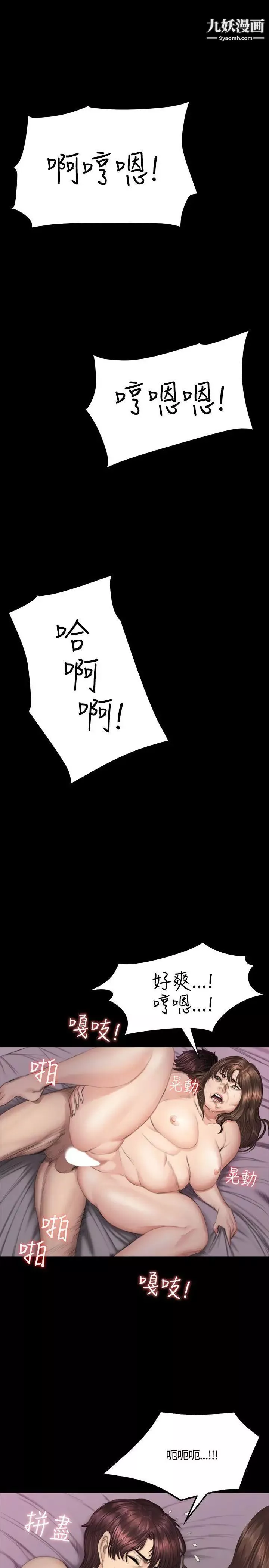 製作人:練習生第38話-醫院院長夫人