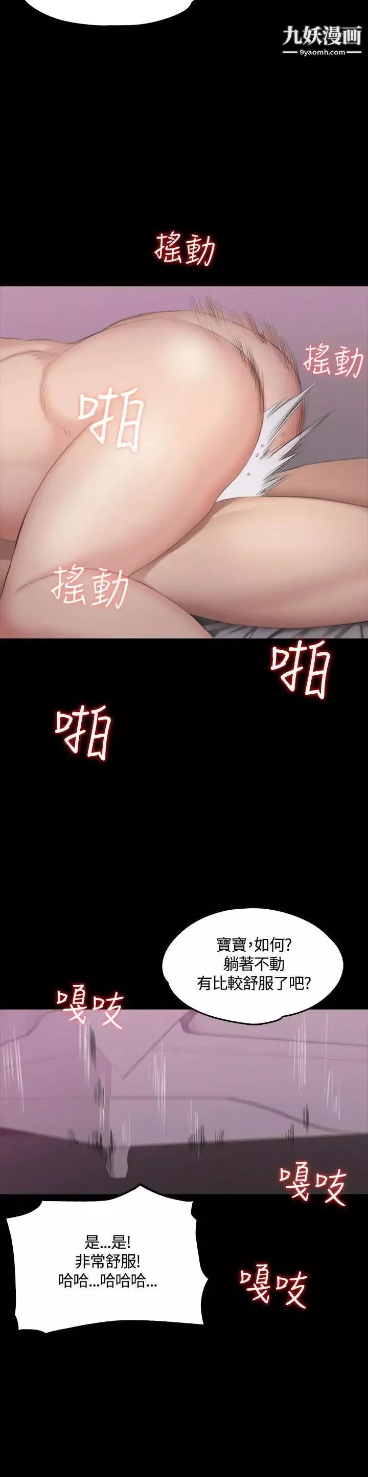 製作人:練習生第38話-醫院院長夫人