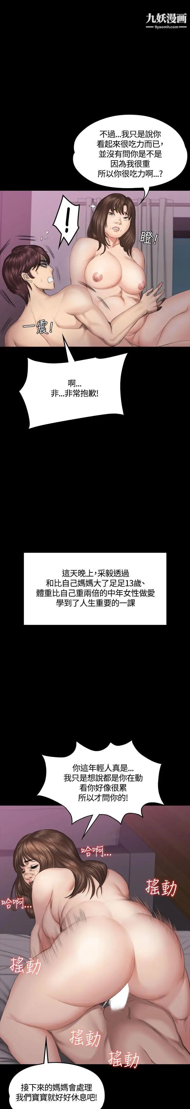 製作人:练习生第38话-医院院长夫人