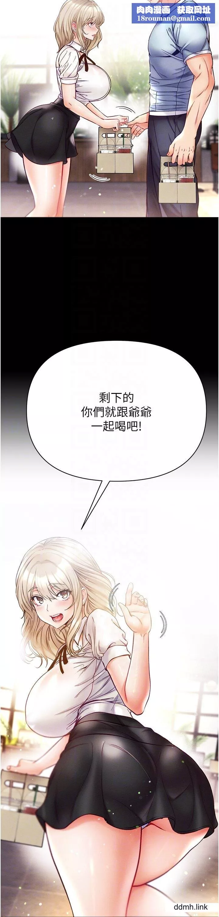 第一大弟子第50話-偷看師父辦事