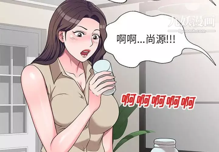 家教老師不教課第17話