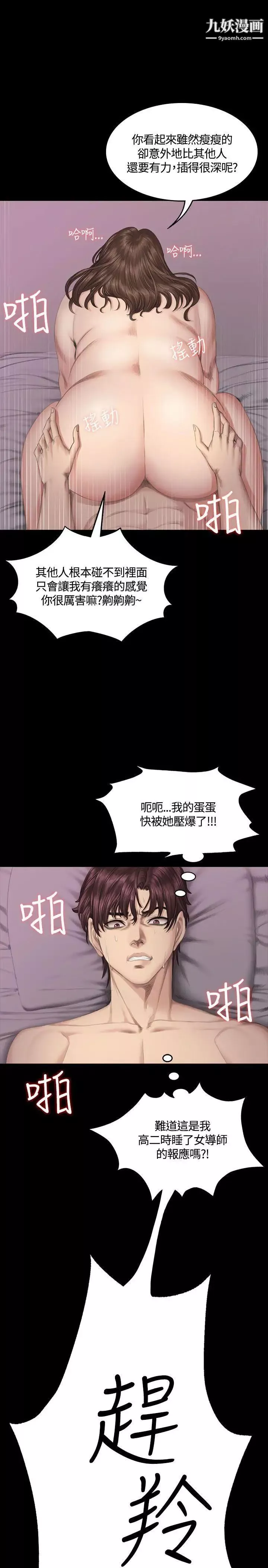 製作人:練習生第38話-醫院院長夫人